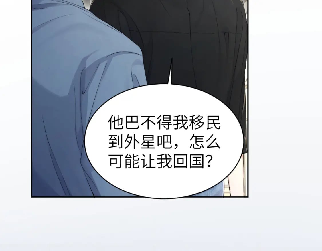 第106话 又要整什么活！90