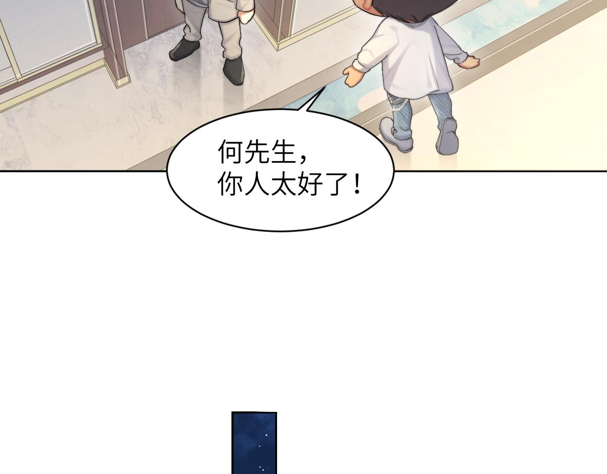 第57话 他真的追来了？！11