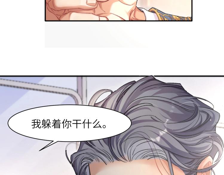 第3话 你连取悦人都不会吗？92