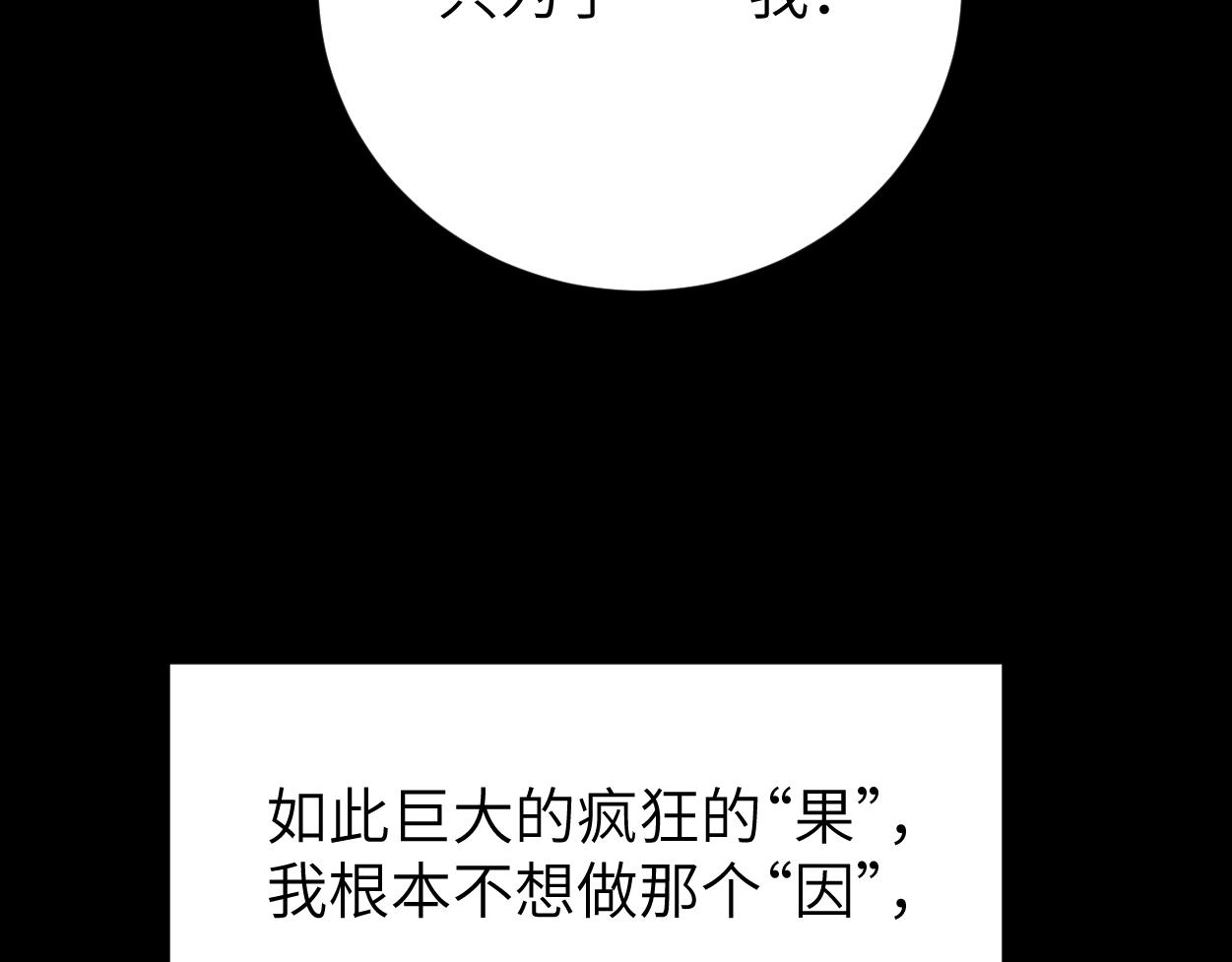 第90话 他简直就是胡来59