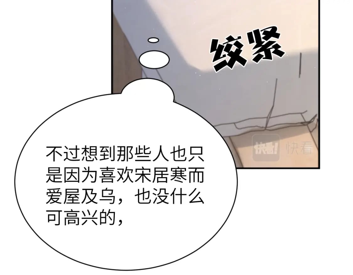第97话 我不在乎他们怎么说！79