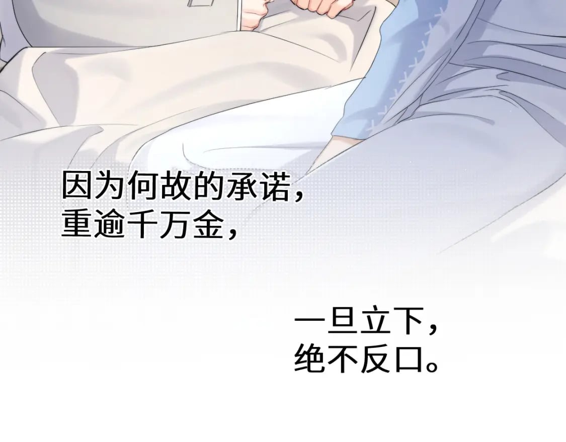 第109话 信任你一次9