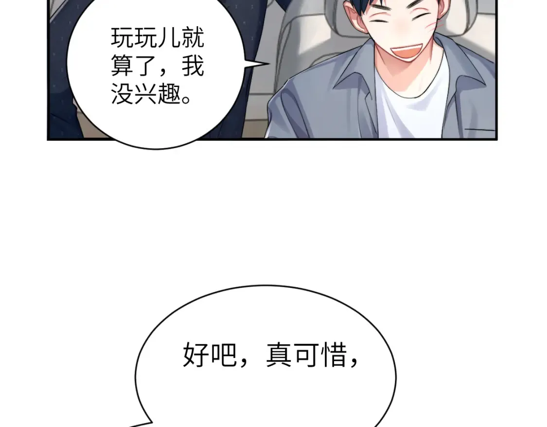 第117话 只看着我，好吗？14