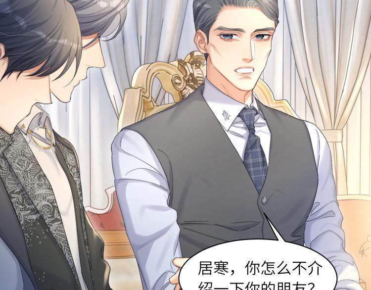 第28话 你们上周末见过了？73