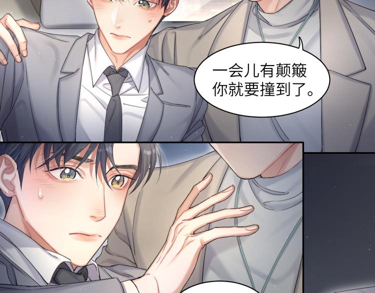第27话 我哪里比不上他？51