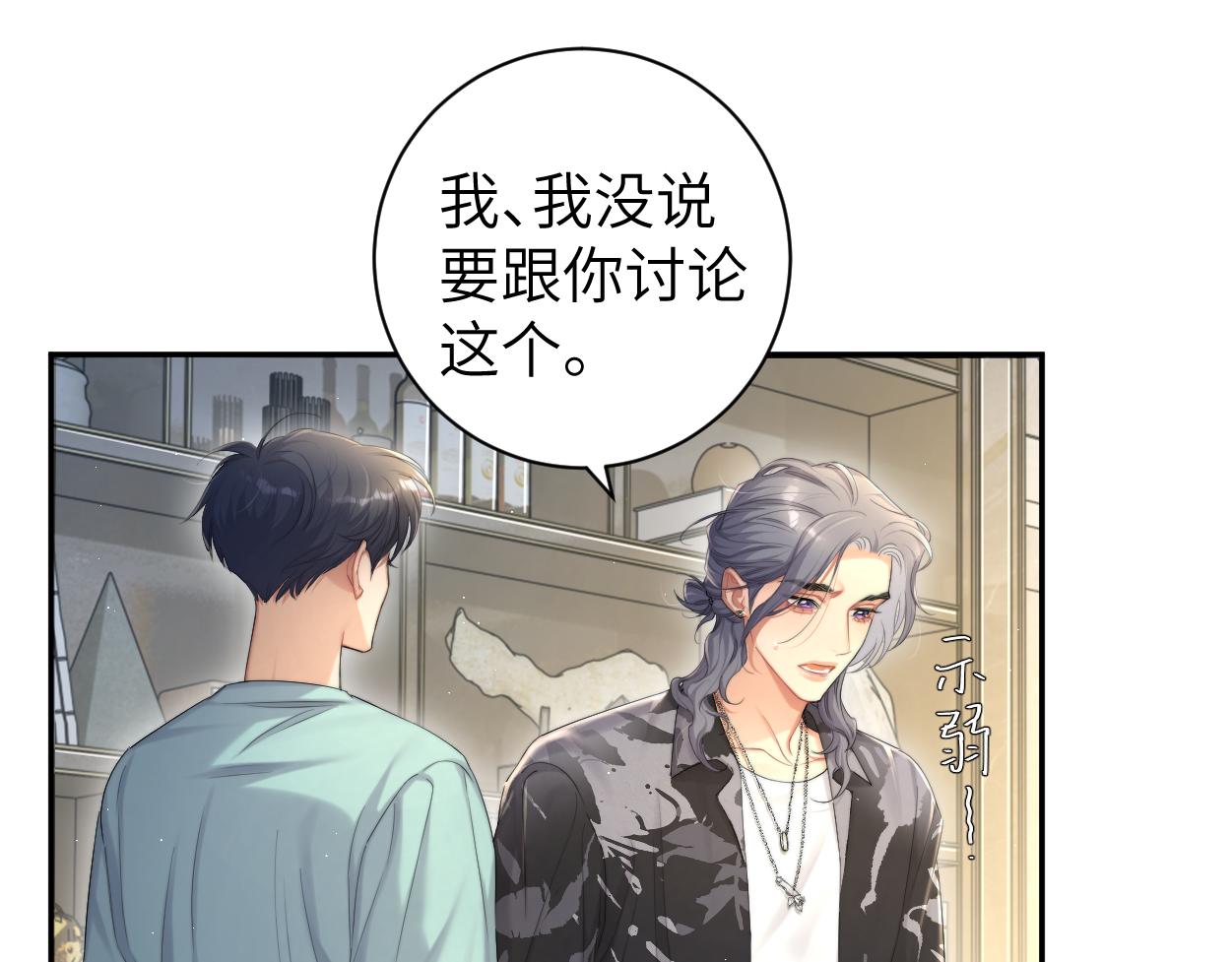 第65话 不许你再和他有任何来往71