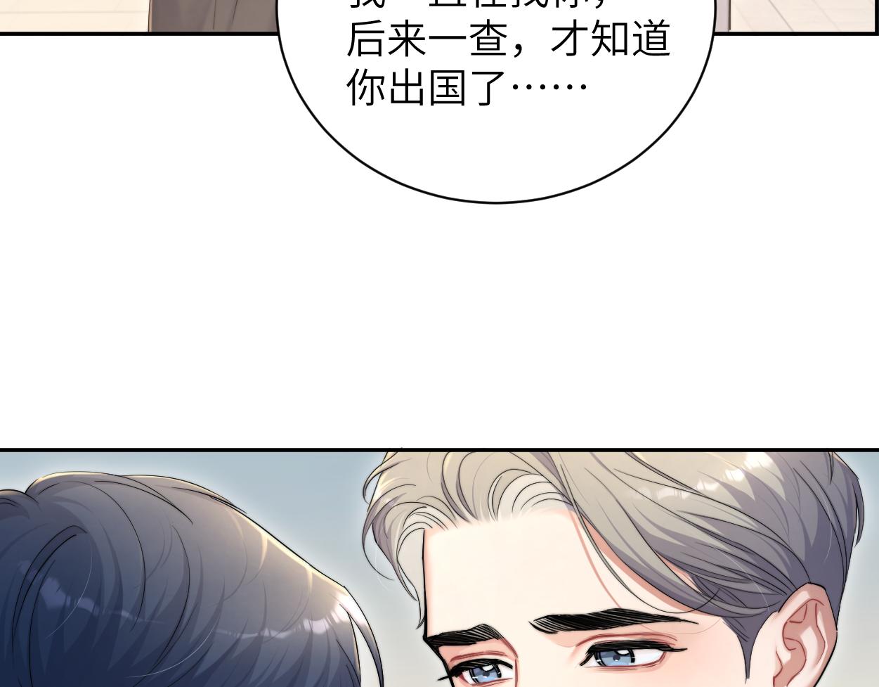 第69话 何故，我喜欢你66