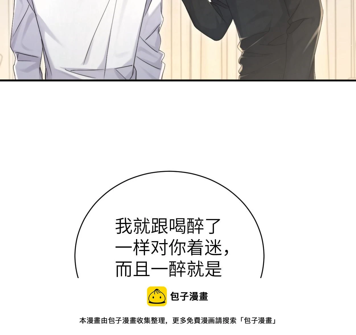 第94话 让我冷静一下49