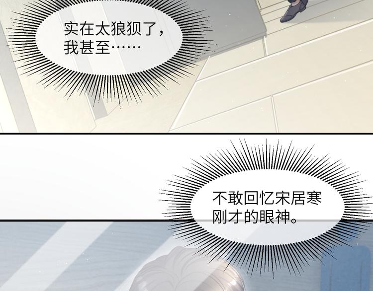 第29话 快要……喘不上气了38
