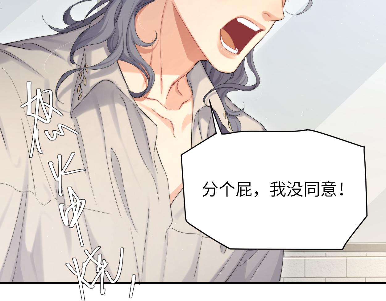 第60话 你敢碰何故？！27