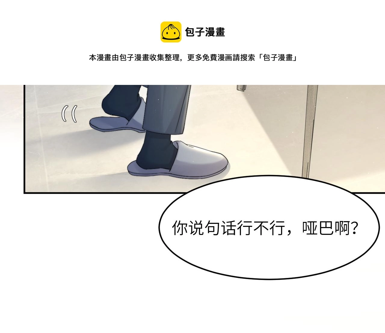 第39话 我宋居寒缺人吗？77