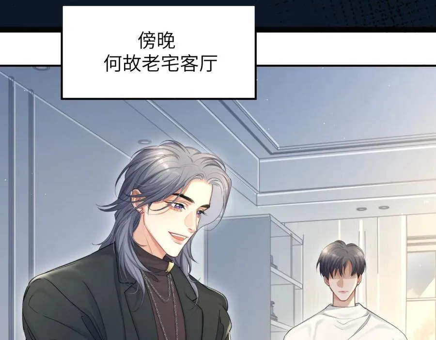 第55话 你们还要生孩子52