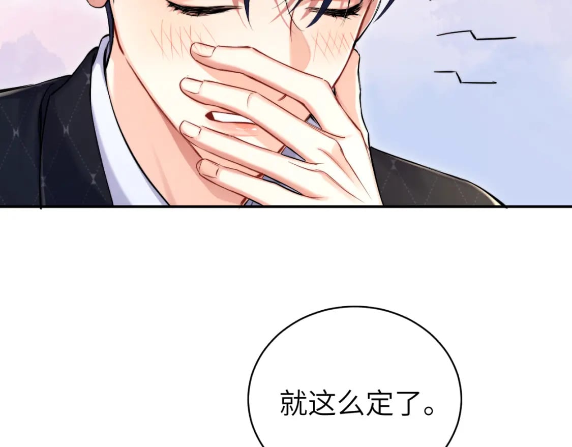第116话 任性的小孩76