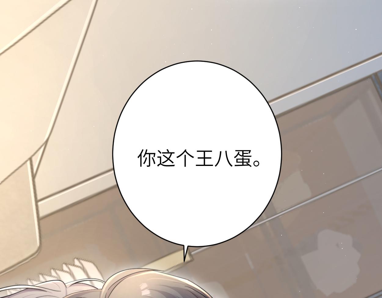 第66话 再给我一次爱你的机会59