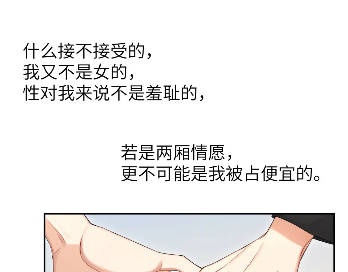 第111话 一起看电影吧！28