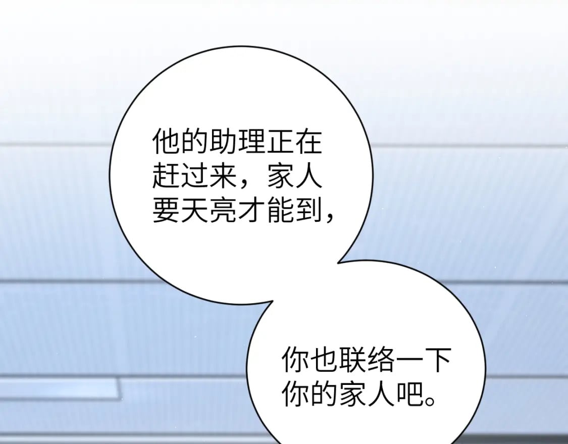 第102话 被人保护的滋味…79