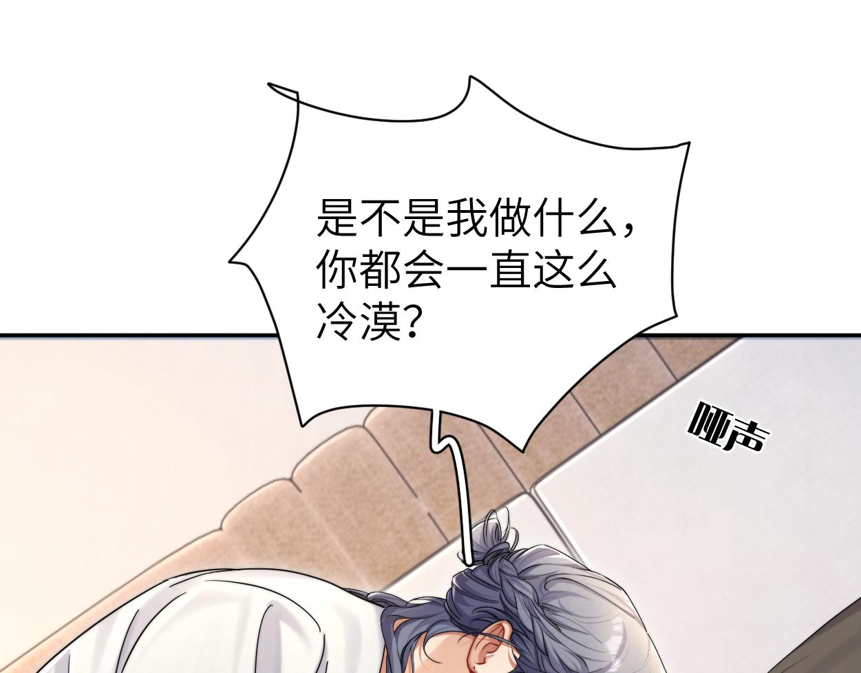 第85话 Vanessa来电？40
