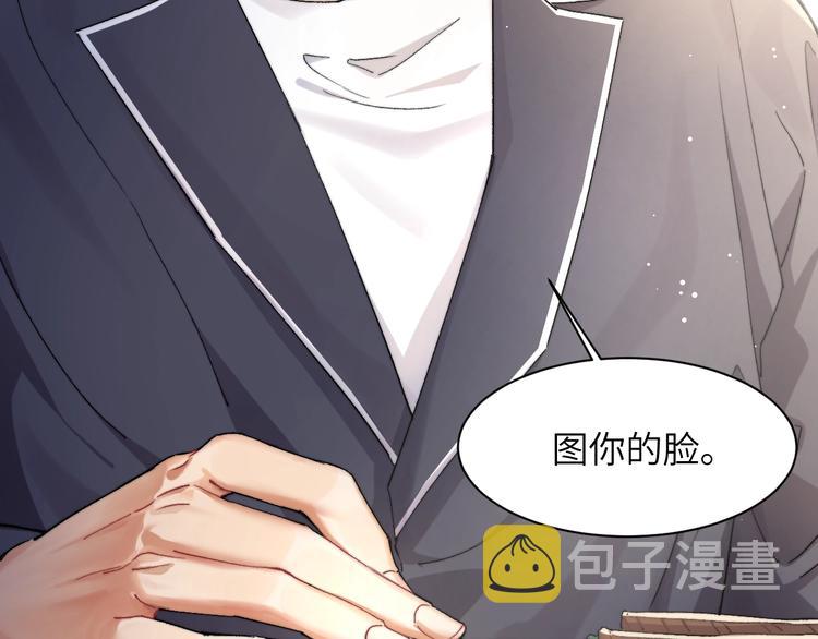 第2话 我不是你的后宫吧？11