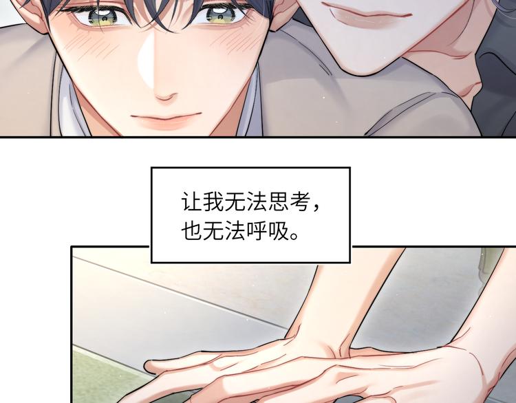 第23话 感受我的力道74