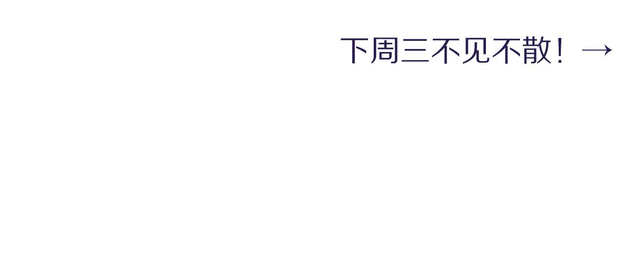 第42话 他们曾经好过？111
