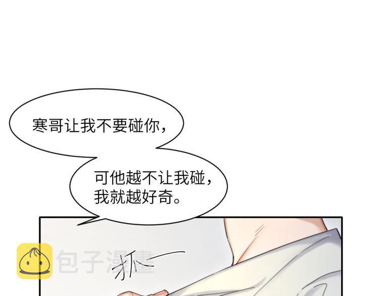 第25话 你的嘴唇很软69