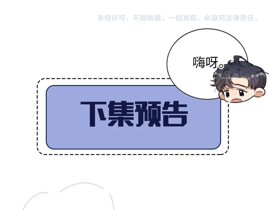 番外篇第3话 我们把未来过好77
