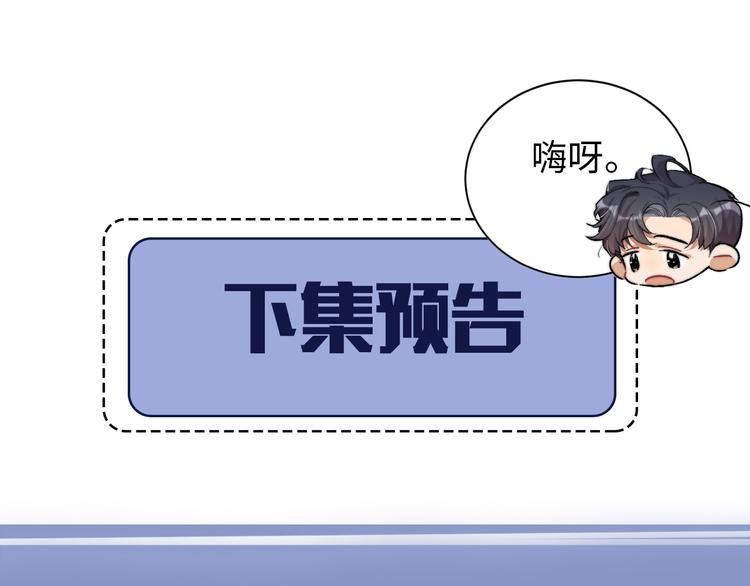 第19话 宋居寒，危！97
