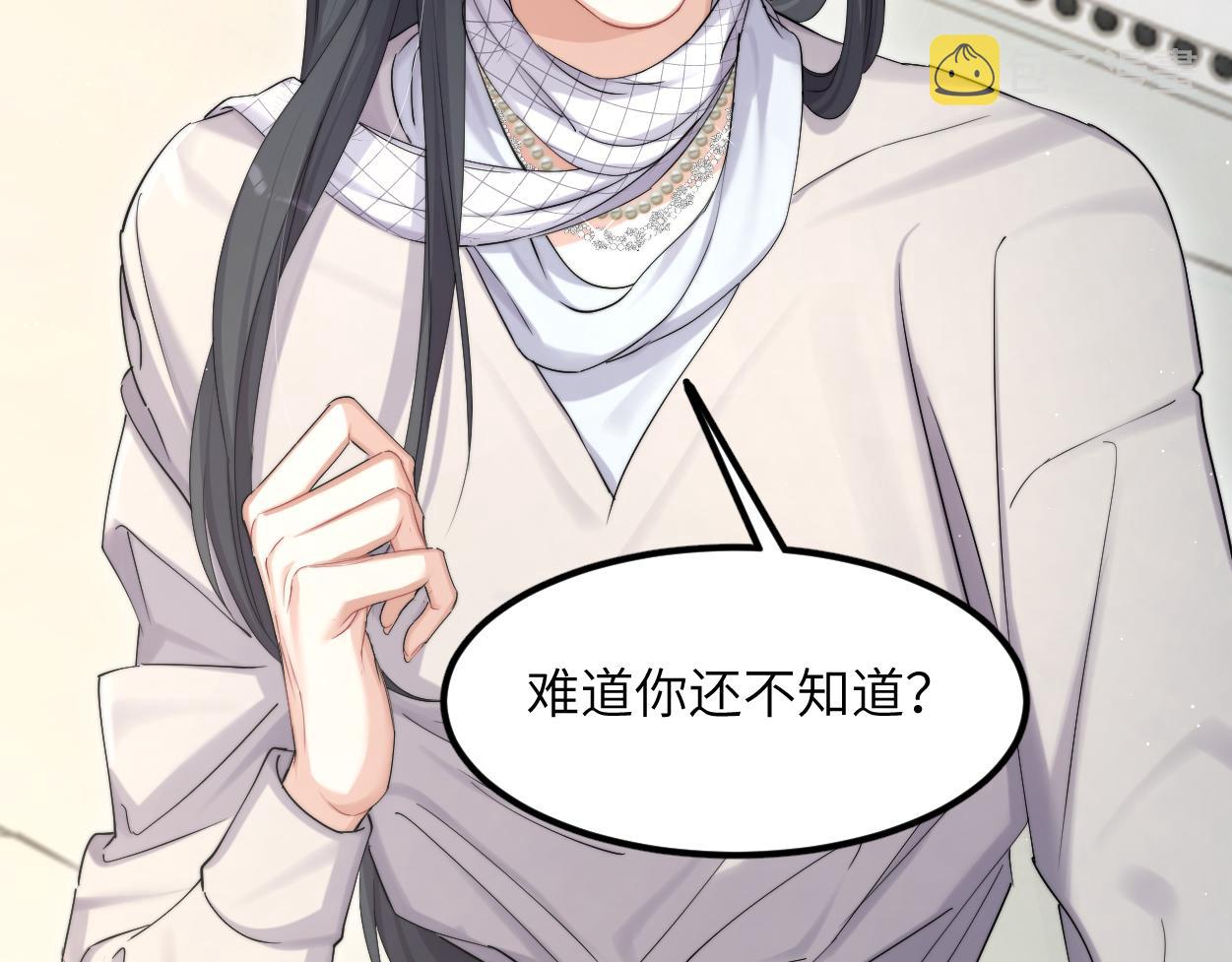 第54话 宋居寒要结婚了？88