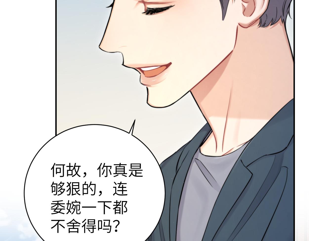 第70话 你只是不在乎我11