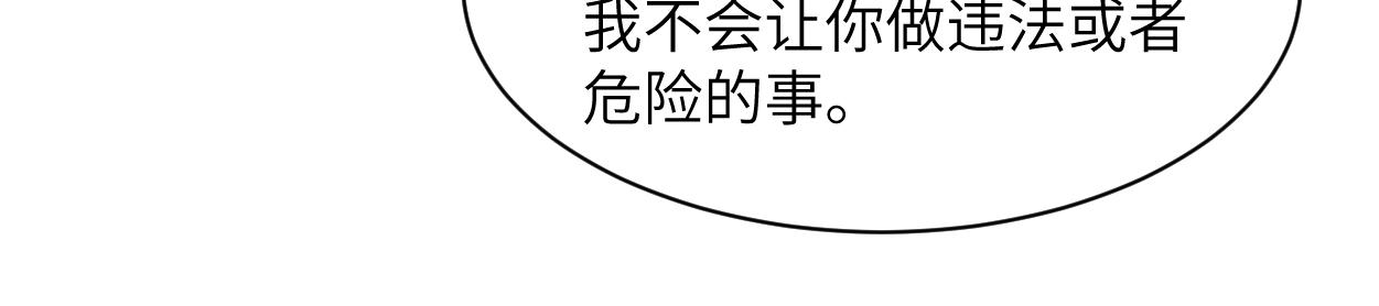第57话 他真的追来了？！75