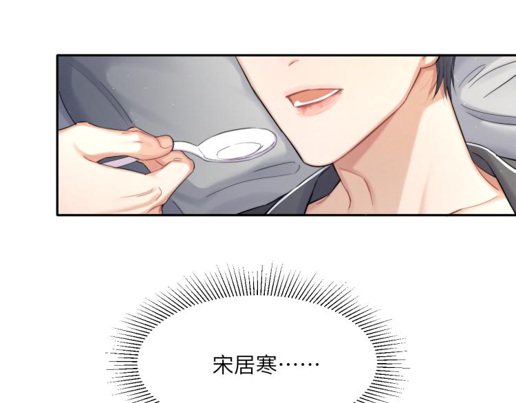 第31话 你腻烦我了？52