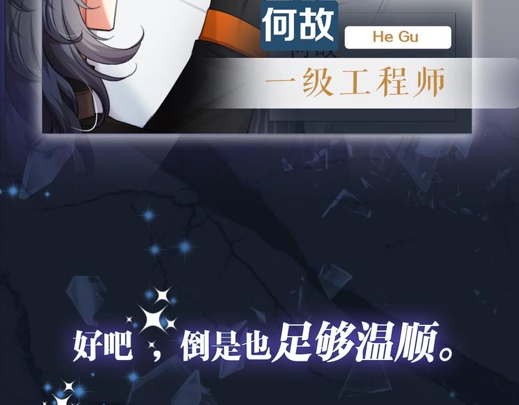 序章 你点到即止，我一醉方休6