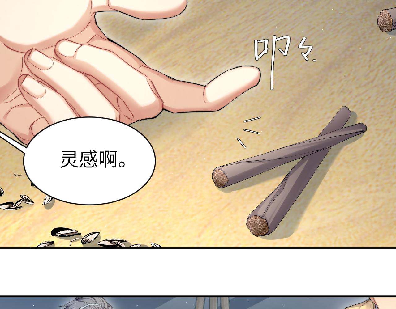 第47话 警察，开门！67