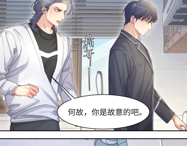 第33话 何故，你是故意的吧83