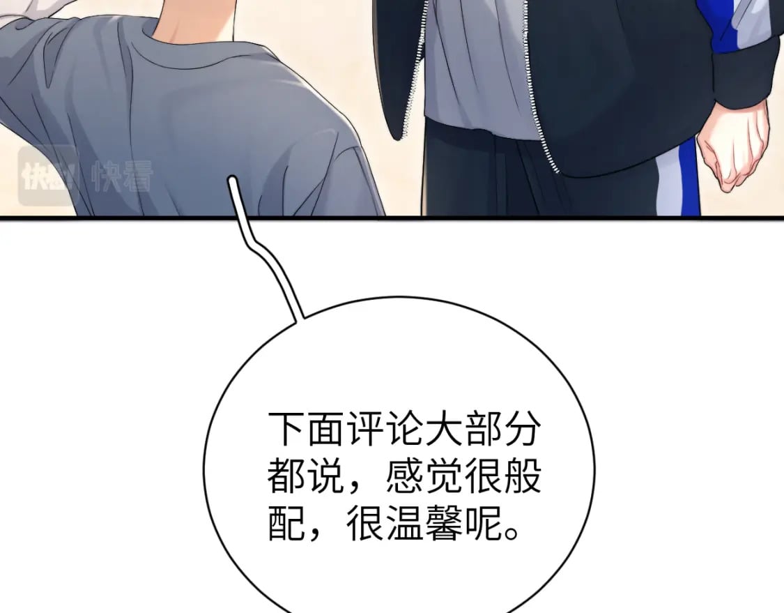 第97话 我不在乎他们怎么说！67