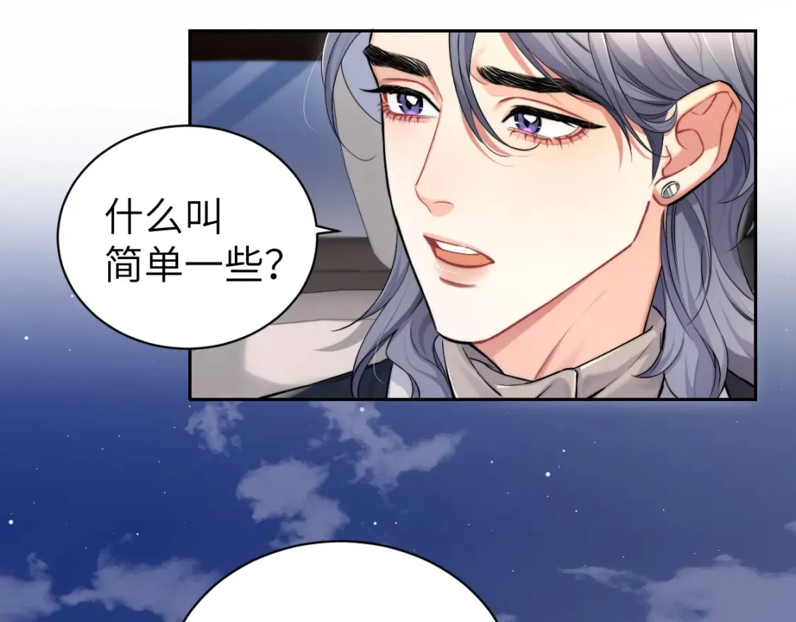番外篇第3话 我们把未来过好12