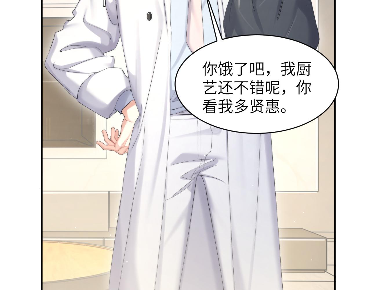第45话 你看上的也不过如此30
