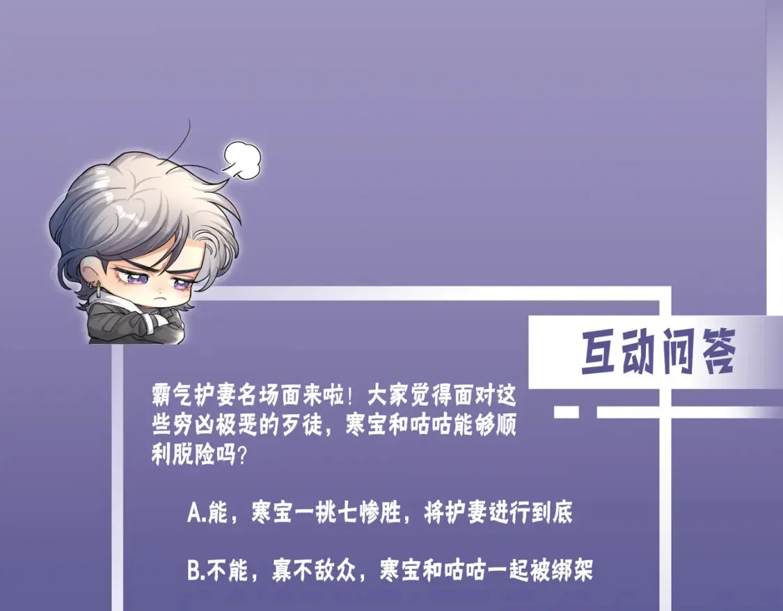 第100话 何故…快走83