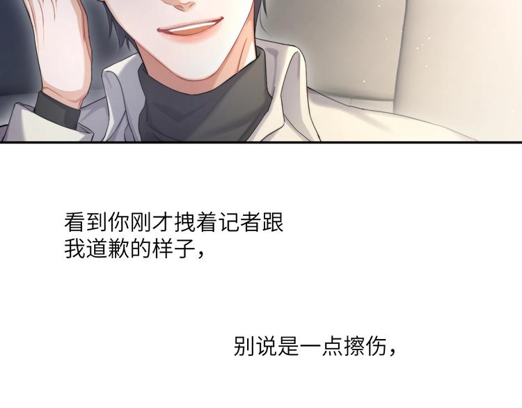 第11话 我的男人72