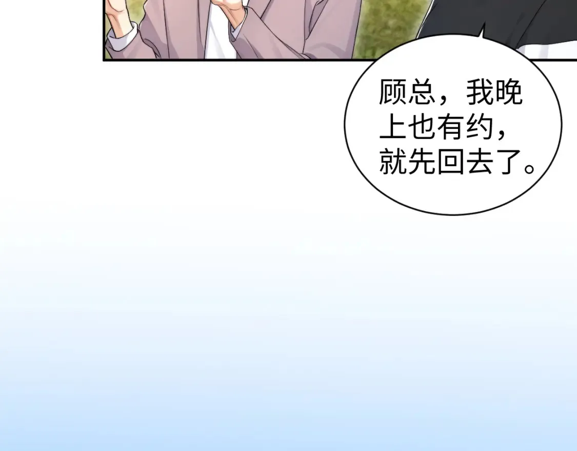 番外篇第5话 寒故&amp;amp;原顾74