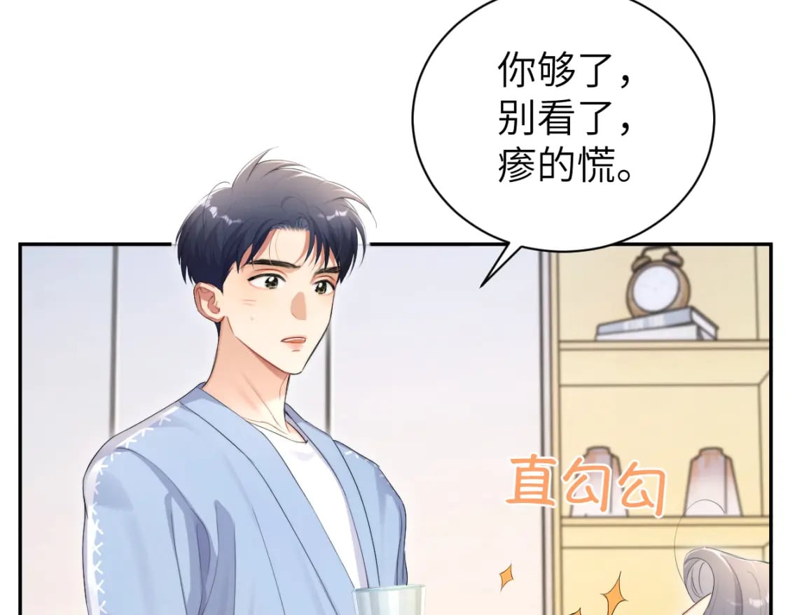 第110话 你帮我洗澡呀！42
