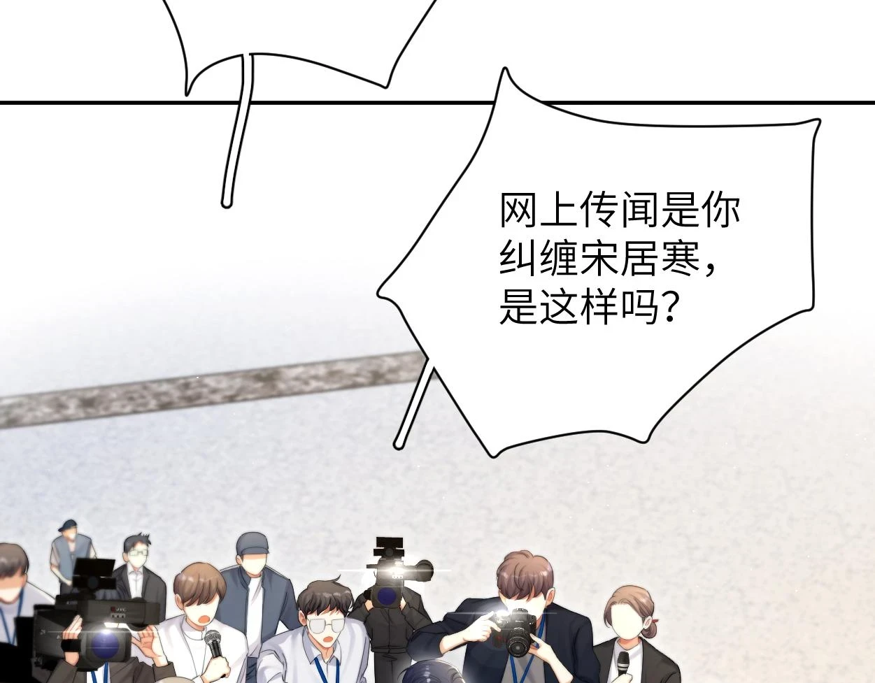 第91话 还我们宋居寒！108