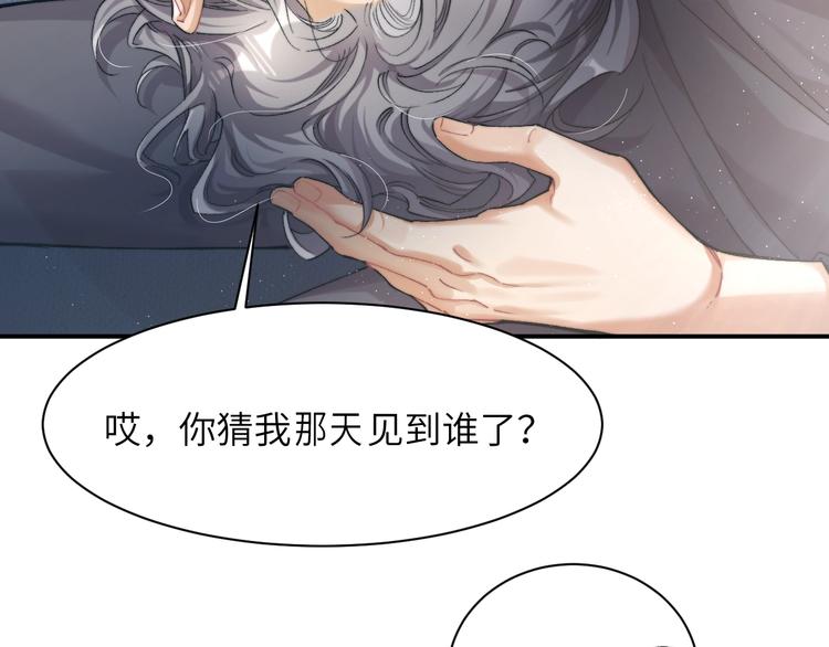第2话 我不是你的后宫吧？59