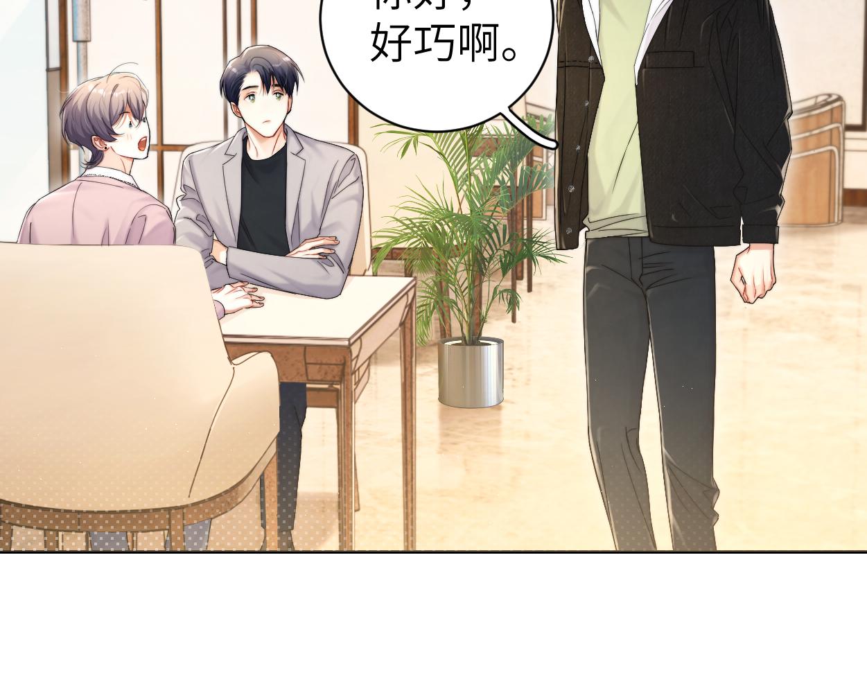 第83话 我不会再相信他56