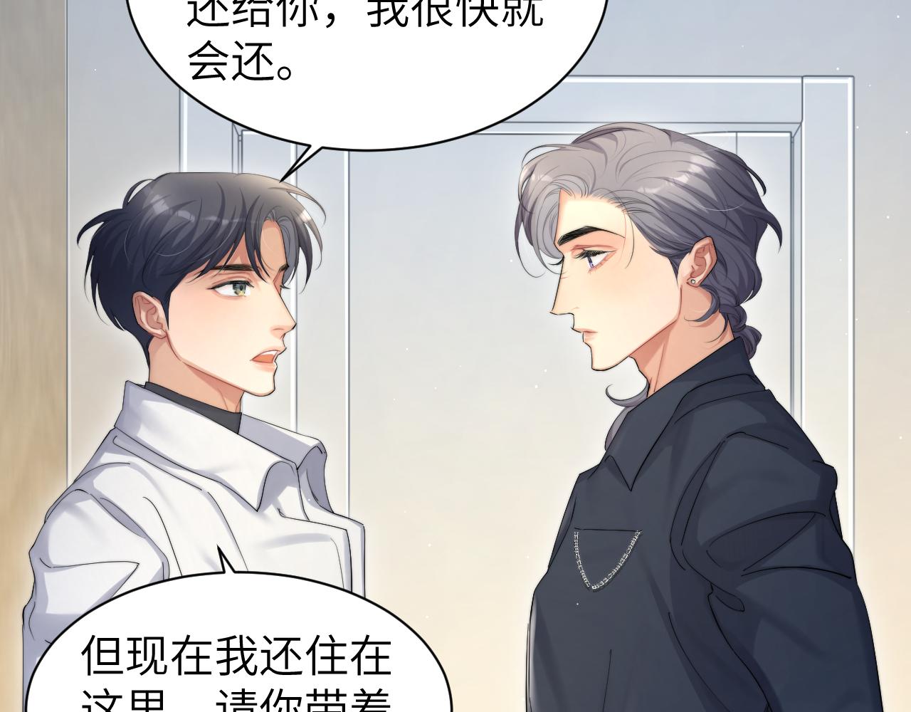 第47话 警察，开门！80