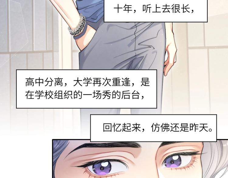 第15话 你们什么关系！34