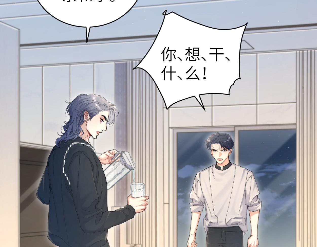 第79话 我不想伤你…51