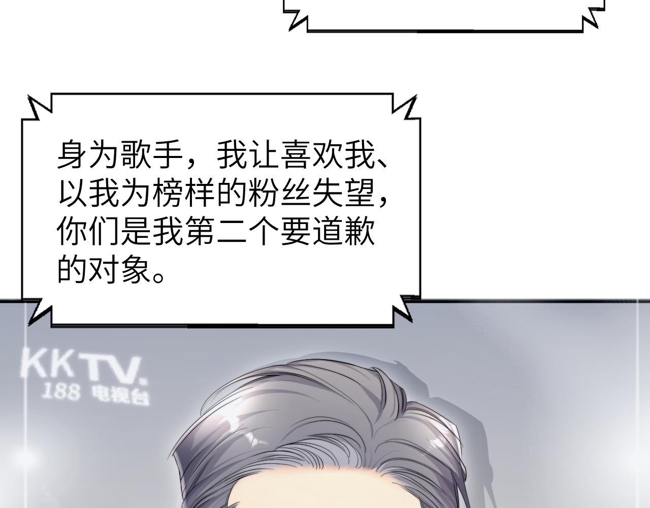 第49话 道歉？顶罪？76