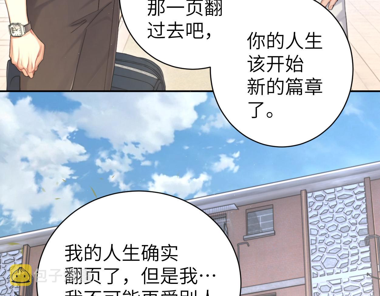 第70话 你只是不在乎我14
