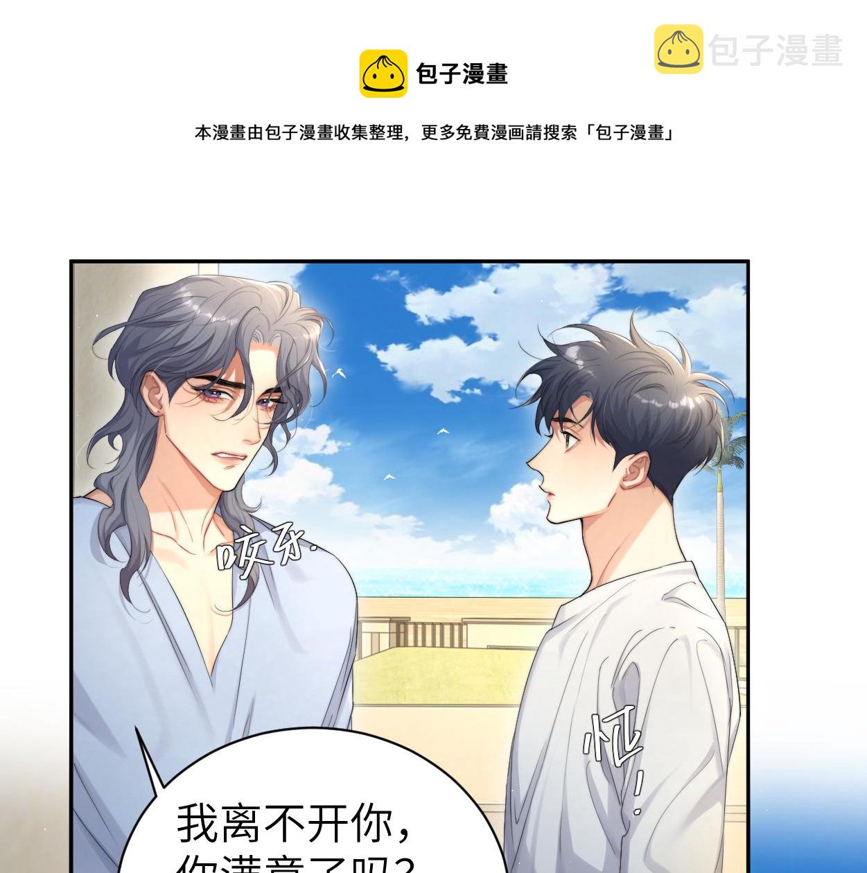 第62话 我们好聚好散吧60